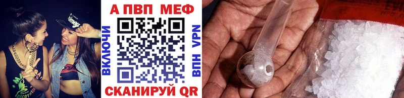 Alfa_PVP Соль  Весьегонск 