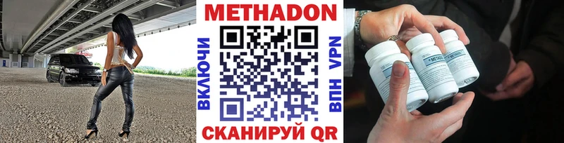 МЕТАДОН methadone  что такое   Весьегонск 